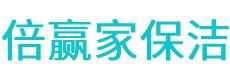 清涧县保洁公司